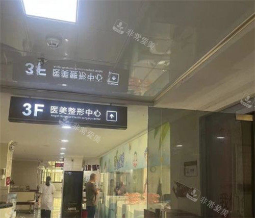 普寧安琪整形大廳環(huán)境 普寧安琪整形大廳環(huán)境