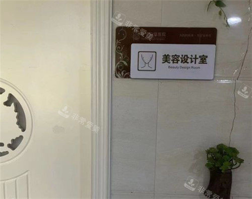 普寧安琪整形醫(yī)院環(huán)境圖 普寧安琪整形醫(yī)院環(huán)境圖