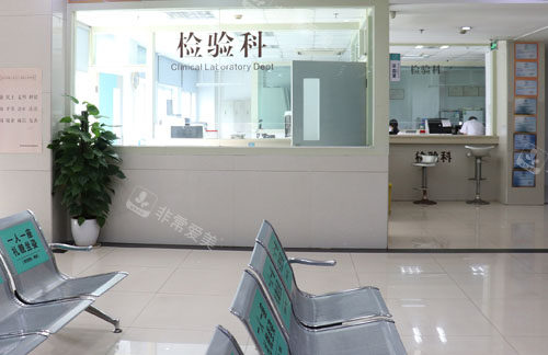 深圳春天陽光整形術(shù)前檢驗科 深圳春天陽光整形術(shù)前檢驗科