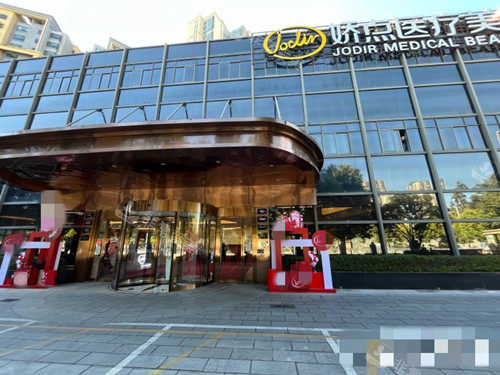 昆明嬌點整形醫(yī)院外觀 昆明嬌點整形醫(yī)院外觀