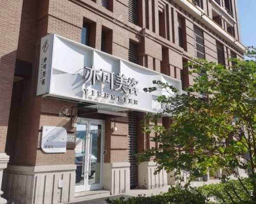 天津亦可美客大門照 天津亦可美客大門照