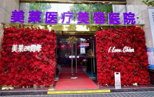 郑州美莱整形入口环境图 郑州美莱整形入口环境图