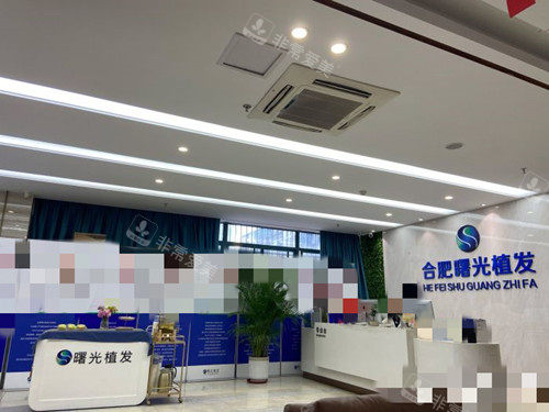 合肥曙光植發(fā)醫(yī)院大廳 合肥曙光植發(fā)醫(yī)院大廳