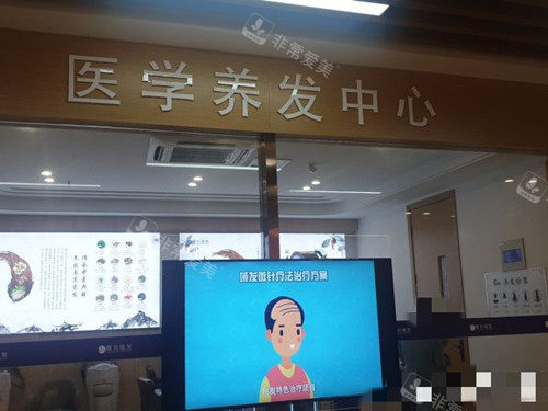 合肥曙光植發(fā)醫(yī)院養(yǎng)發(fā)中心 合肥曙光植發(fā)醫(yī)院養(yǎng)發(fā)中心