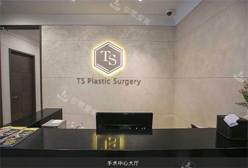 韩国TS整形医院手术中心