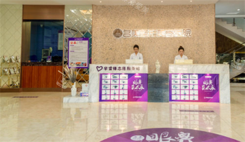 濟(jì)寧名美整形前臺(tái)圖 濟(jì)寧名美整形前臺(tái)圖
