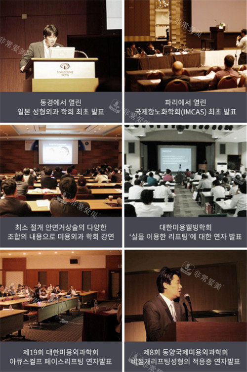 俪伴整形院长发表会议演讲截图 俪伴整形院长发表会议演讲截图