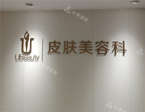 合肥華美整形LOGO墻 合肥華美整形LOGO墻