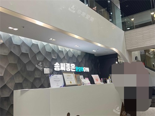 韓國(guó)好手藝婦科醫(yī)院前臺(tái) 韓國(guó)好手藝婦科醫(yī)院前臺(tái)