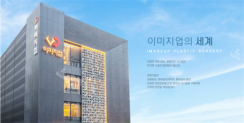 韩国伊美芝整形外科大楼图