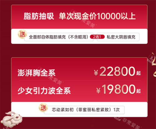 成都米蘭柏羽吸脂隆胸價(jià)格圖