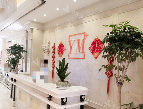 襄陽悅美醫(yī)療美容咨詢臺 襄陽悅美醫(yī)療美容咨詢臺