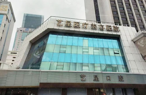 深圳藝星整形大樓外景圖 深圳藝星整形大樓外景圖