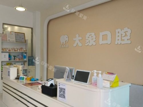 ??诖笙罂谇婚T(mén)診前臺(tái) ??诖笙罂谇婚T(mén)診前臺(tái)
