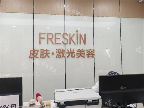 西安晶膚醫(yī)療美容前臺環(huán)境圖 西安晶膚醫(yī)療美容前臺環(huán)境圖