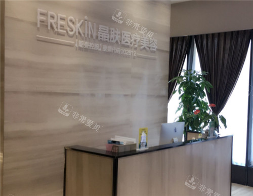 西安晶膚醫(yī)療美容前臺展示圖 西安晶膚醫(yī)療美容前臺展示圖
