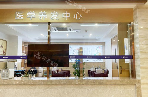 合肥曙光植发养发中心 合肥曙光植发养发中心