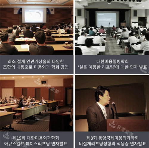 韓國儷伴整形外科院長參加活動圖 韓國儷伴整形外科院長參加活動圖