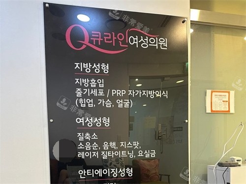 韓國qline女性醫(yī)院展示墻 韓國qline女性醫(yī)院展示墻
