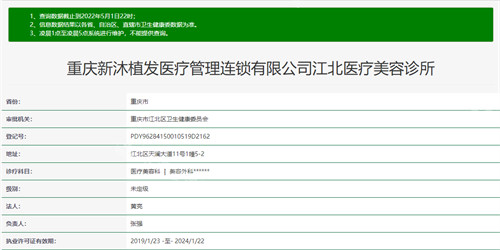 重庆新沐植发是不是正规植发机构?医师技术如何?哪个医生好