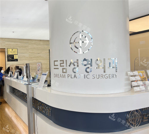 韩国dream做面部拉皮手术好吗？尤其是口碑重点分享一下！