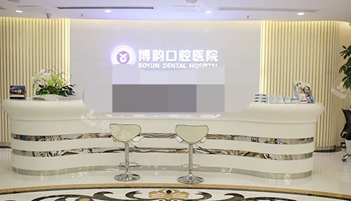南京博韻口腔前臺大廳環(huán)境 南京博韻口腔前臺大廳環(huán)境