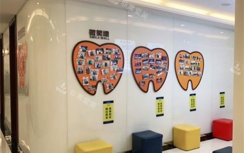 南京博韻口腔內(nèi)部環(huán)境 南京博韻口腔內(nèi)部環(huán)境