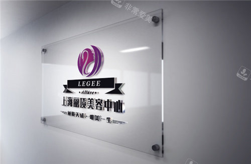 上海丽质医疗美容logo