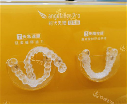 時代天使隱形牙套 時代天使隱形牙套