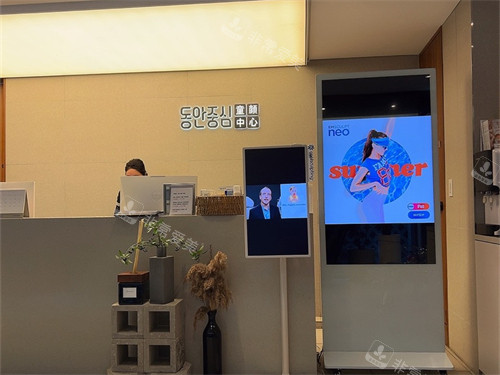 韓國童顏中心前臺 韓國童顏中心前臺