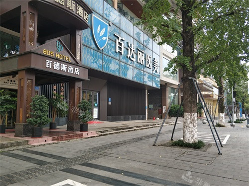 重慶百達麗醫(yī)療美容門診部外景 重慶百達麗醫(yī)療美容門診部外景