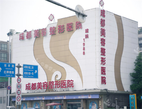 成都美容整形醫(yī)院圖片 成都美容整形醫(yī)院圖片