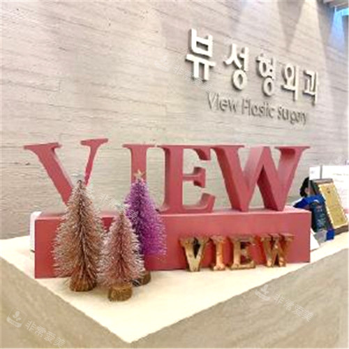 韓國必嫵整形醫(yī)院環(huán)境展示