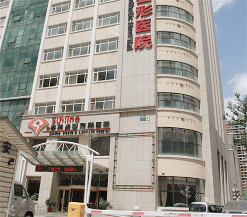 沈陽杏林整形醫(yī)院門頭 沈陽杏林整形醫(yī)院門頭