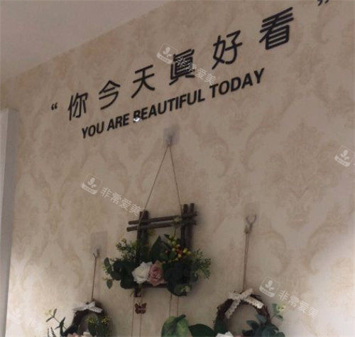 合肥福華醫(yī)療美容環(huán)境圖 合肥福華醫(yī)療美容環(huán)境圖