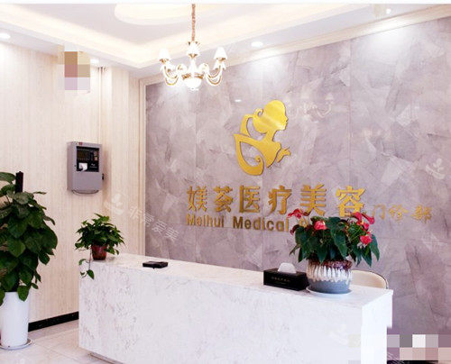 合肥媄薈醫(yī)療美容咨詢處 合肥媄薈醫(yī)療美容咨詢處