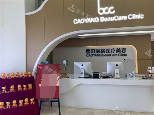 重慶曹陽麗格醫(yī)療門診部前臺(tái)