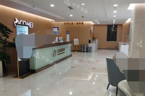 苏州康美整形医院前台大厅环境 苏州康美整形医院前台大厅环境