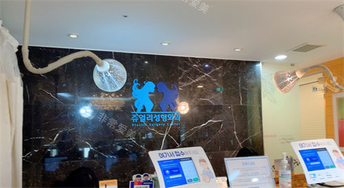 韓國(guó)珠兒麗整形前臺(tái)圖 韓國(guó)珠兒麗整形前臺(tái)圖