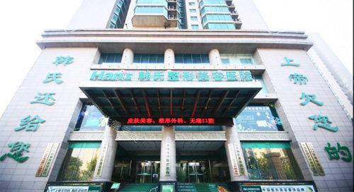 濟(jì)南韓氏整形外科醫(yī)院外景 濟(jì)南韓氏整形外科醫(yī)院外景