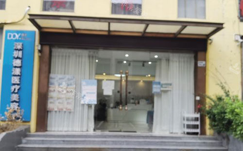 深圳德漾整形入口環(huán)境圖