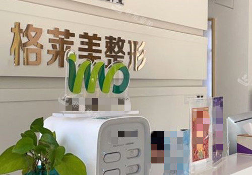 湖南益陽(yáng)格萊美整形內(nèi)部環(huán)境示意圖