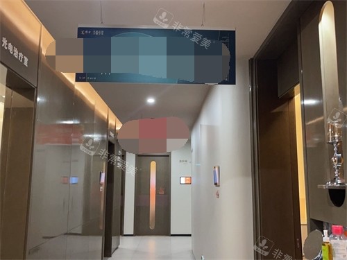 重庆光博士医疗美容医院走廊 重庆光博士医疗美容医院走廊