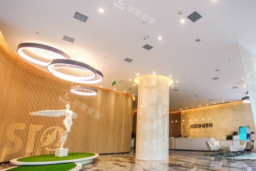 南寧愛(ài)思特整形醫(yī)院大廳