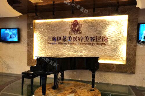 上海伊萊美醫(yī)療美容環(huán)境圖 上海伊萊美醫(yī)療美容環(huán)境圖