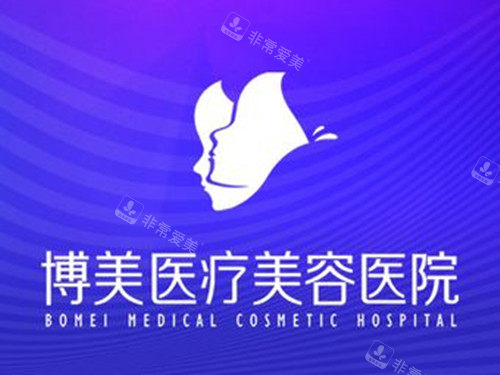 永州博美医疗美容医院LOGO