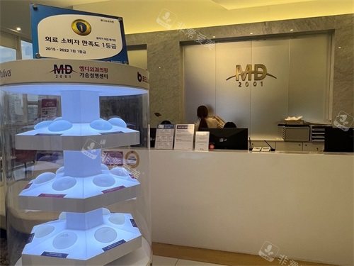 韓國md整形醫(yī)院前臺 韓國md整形醫(yī)院前臺
