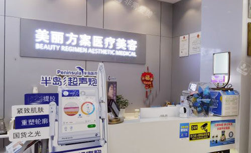 深圳美麗方案整形預約臺