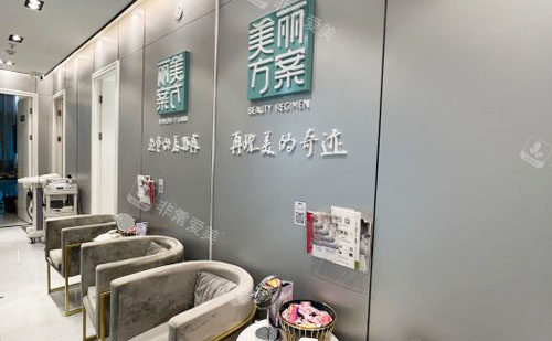 深圳美麗方案整形商談等候區(qū)
