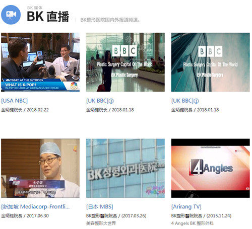 韩国BK整形中国客户多吗？来实际的了解下bk医院的情况吧！